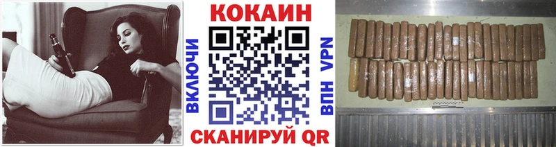 Кокаин VHQ  Купить  Агрыз