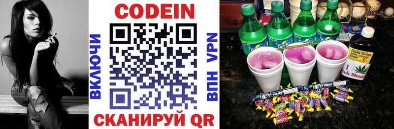 Купить  Агрыз  Кодеин Purple Drank