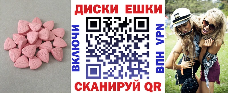 Экстази VHQ  Купить  Агрыз 