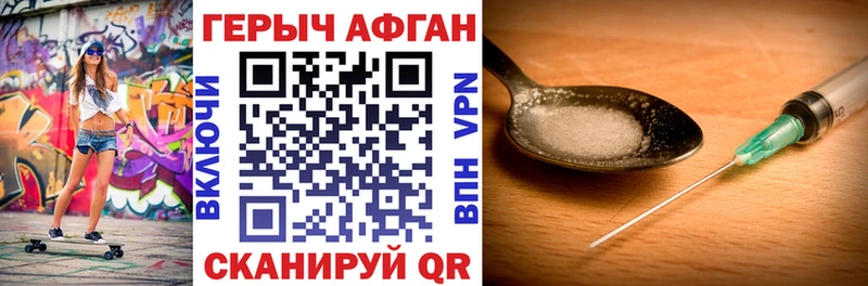 Героин Heroin  Купить где  Агрыз