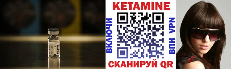 КЕТАМИН VHQ  Купить где  Агрыз 